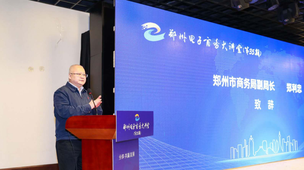 鄭州市商務(wù)局副局長