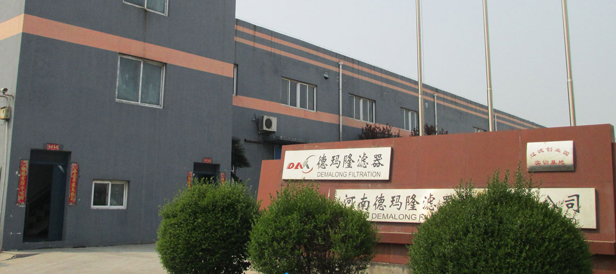 河南德瑪隆濾器設備有限公司